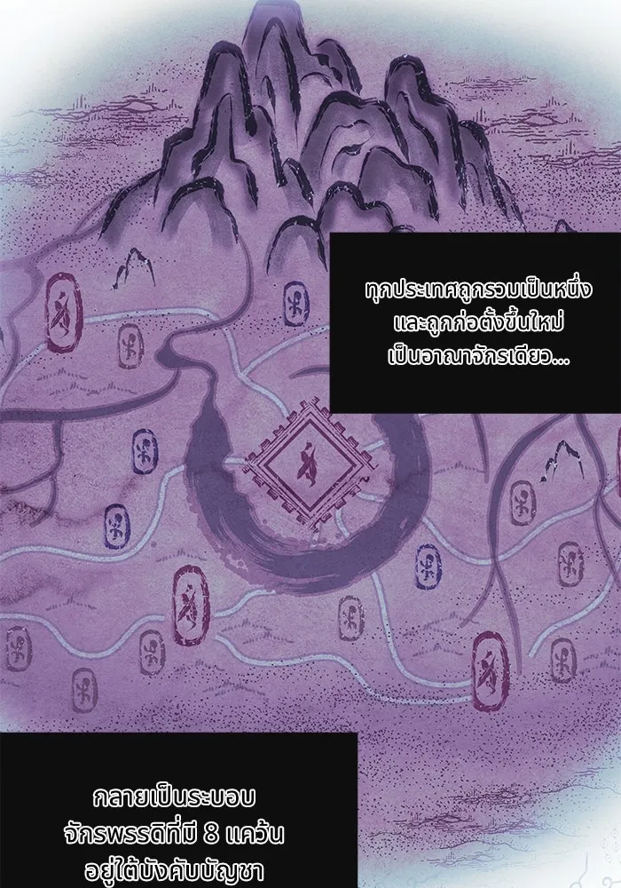 อาซา ตอนที่ 58 การเรียกประชุม รูปที่ 43