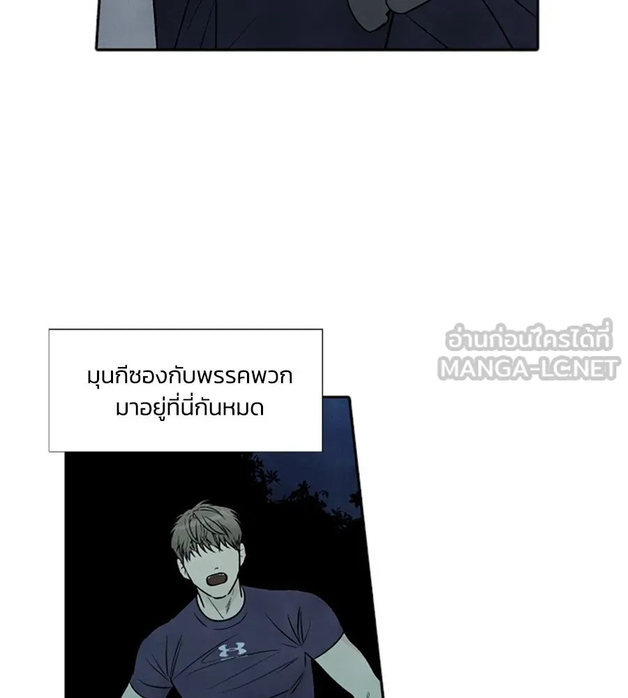 เหตุผลของคนไม่อยากอยู่ ตอนที่ 94 รูปที่ 9