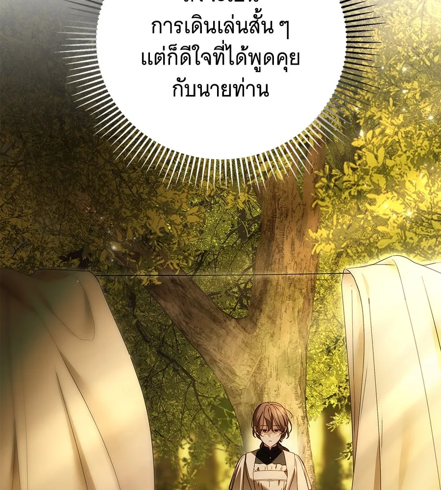 สาว(ลับ)ใช้ของท่านเคานต์ตาบอด ตอนที่ 45 รูปที่ 101