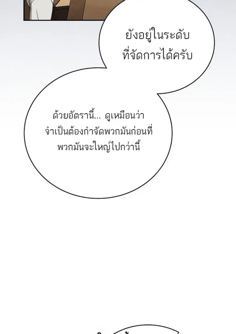 Concept Grasping Magic Genius ตอนที่ ตอนที่ 43 รูปที่ 36