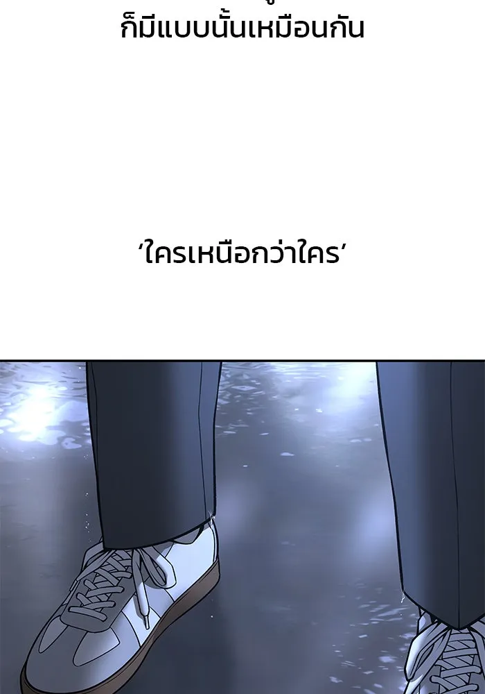 เลวฟาดเลว ตอนที่ 187 รูปที่ 4