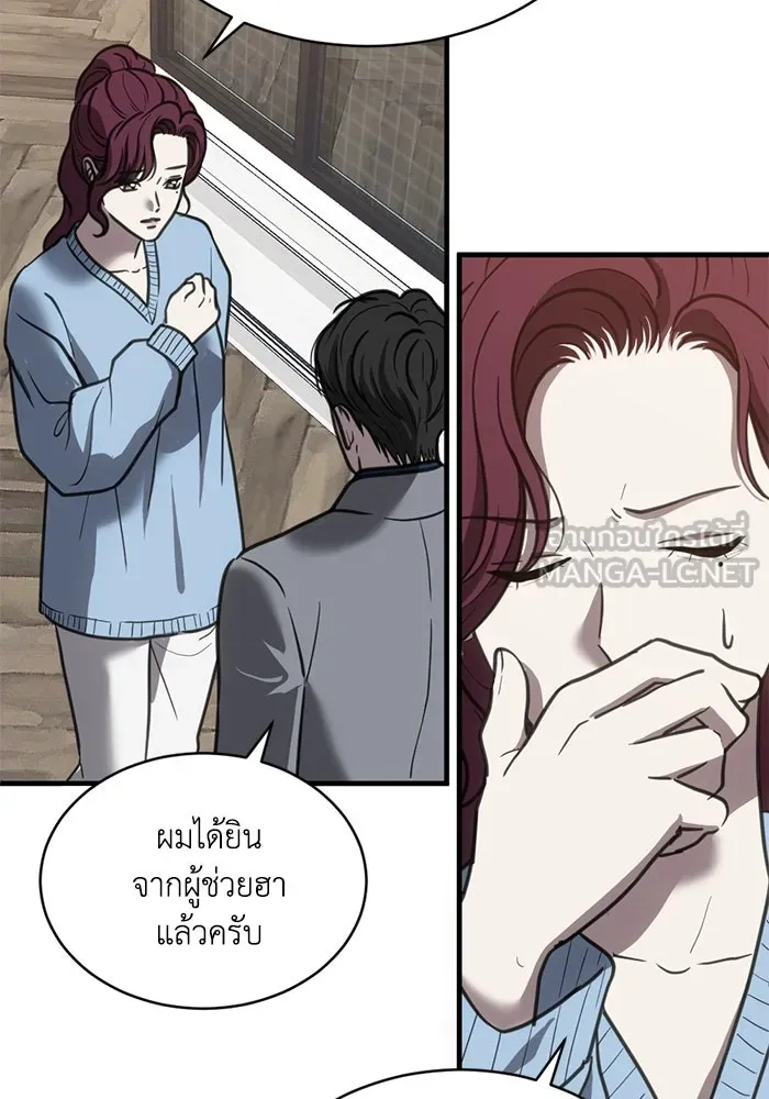 ชีวิตรักฉบับเดจาวู ตอนที่ 48 รูปที่ 15