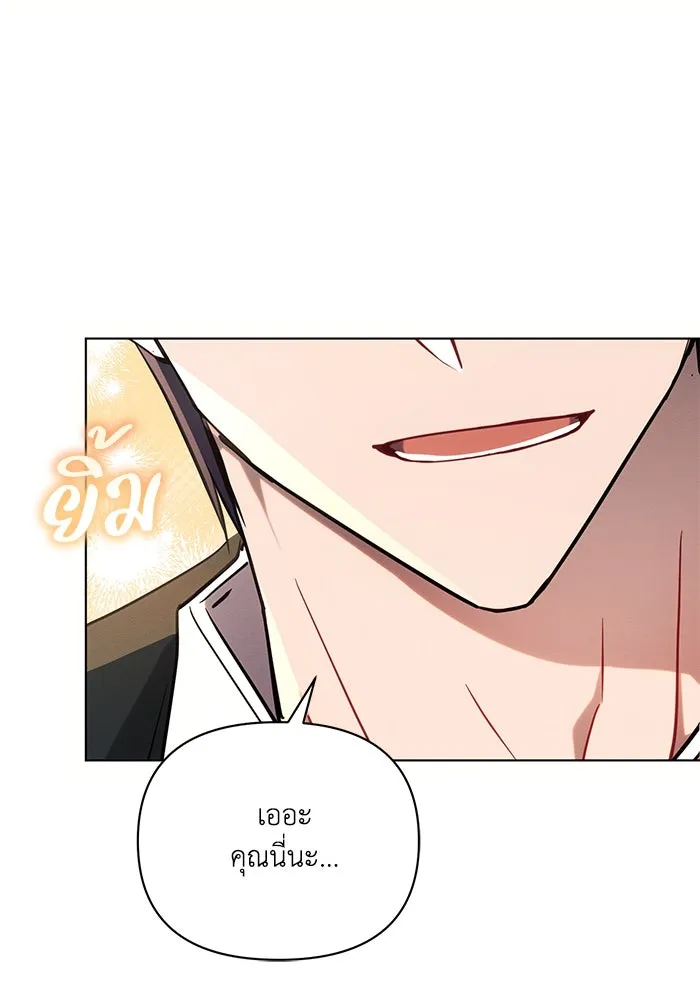 แอชสตาร์ต ตอนที่ 74 รูปที่ 74