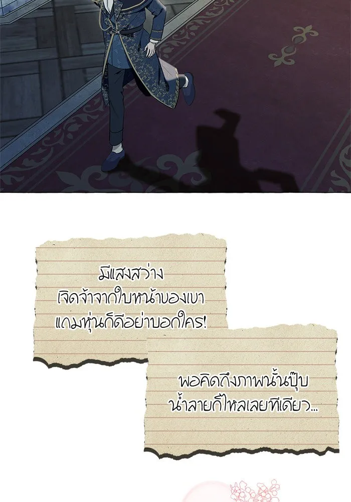 นึกว่าเป็นอิเซไคธรรมดา ตอนที่ 18 รูปที่ 64