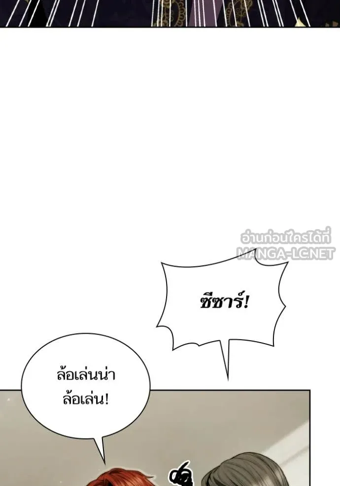 ชาตินี้น้องขอ ตอนที่ 178 รูปที่ 117