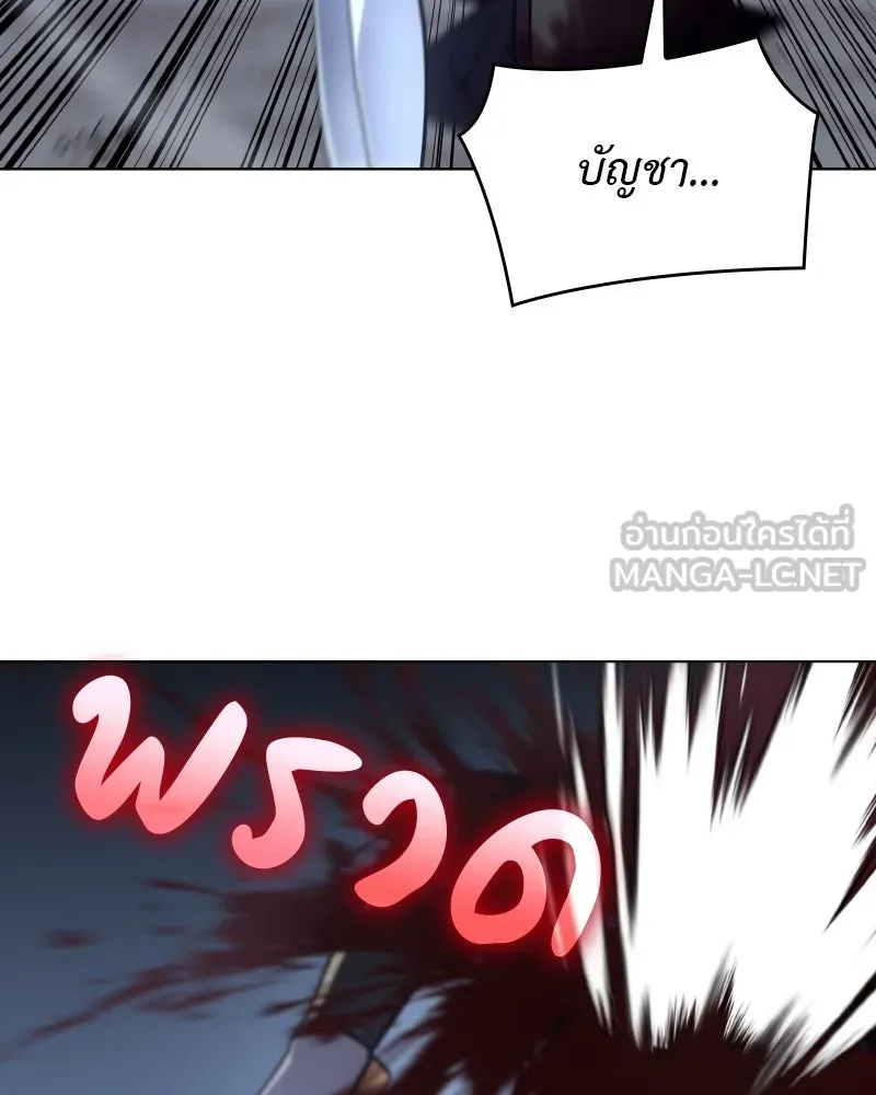 เกิดอีกทีเป็นว่าที่ประมุขลัทธิมาร ตอนที่ 92 (จบซีซัน 1) รูปที่ 54