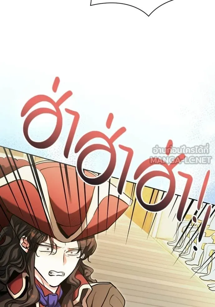 ออร่าดาราอัจฉริยะ ตอนที่ 83 รูปที่ 45