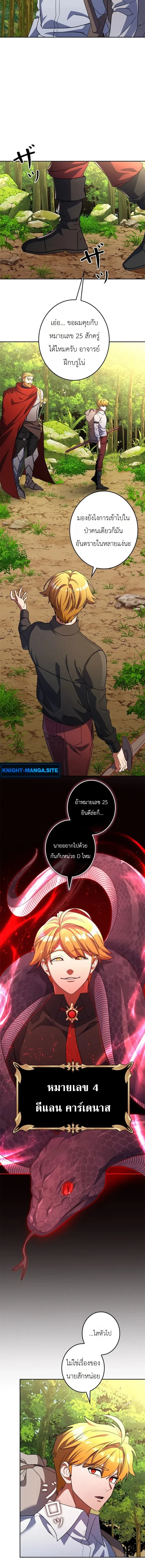 The Sword Emperor Who Surpasses His Previous Life จ_กรพรรด_เทพดาบ ผงาดเหน_อชาต_ภพ ตอนที่ ตอนที่ 4 รูปที่ 14