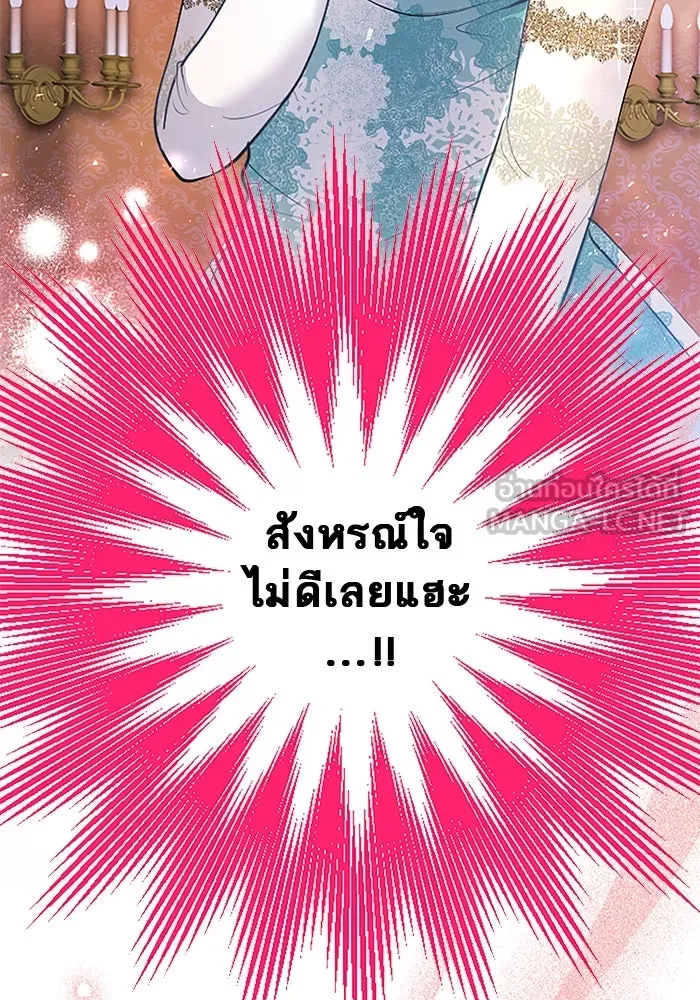 คุณหนูย้อนเวลามาเป็นอัศวิน ตอนที่ 37 รูปที่ 108