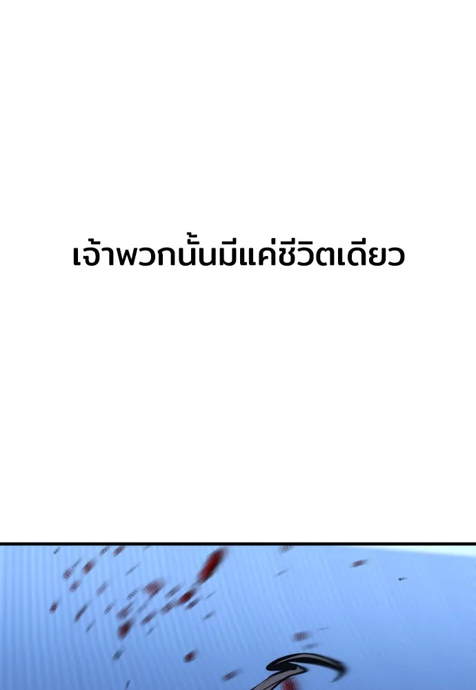 เส้นทางสู่เทพมาร ตอนที่ 64 รูปที่ 83
