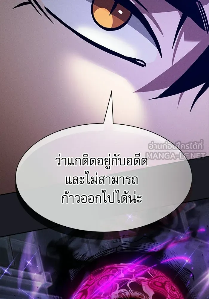 นักดาบอัจฉริยะจากอะคาเดมี ตอนที่ 123 รูปที่ 15