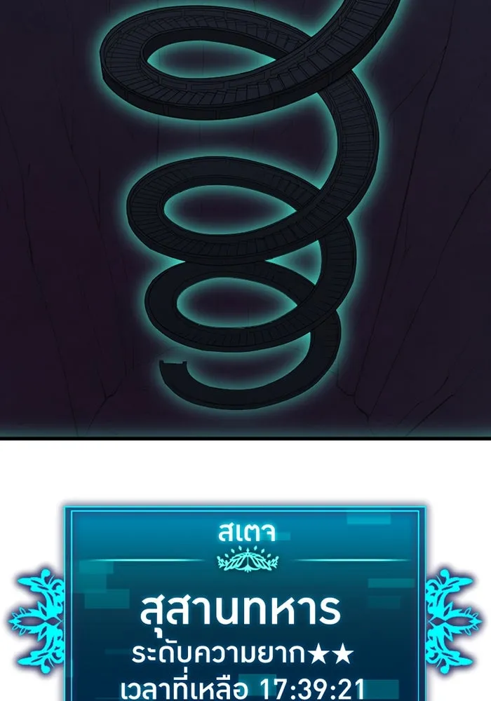 เพลเยอร์เลือดเทวะ ตอนที่ 9 พวกพ้อง รูปที่ 157