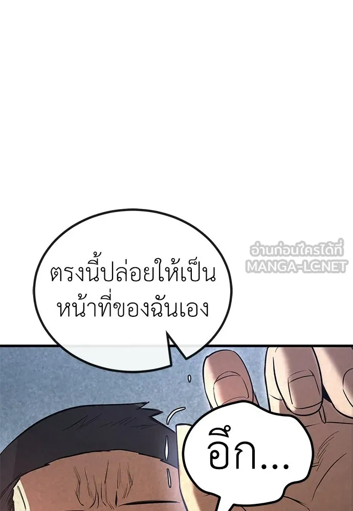 ผู้คุมหมายเลข 0 ตอนที่ 40 รูปที่ 129