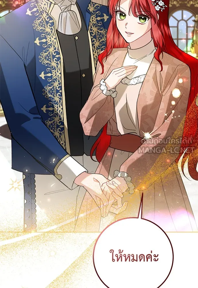 บุปผาลบคมดาบ ตอนที่ 51 รูปที่ 96