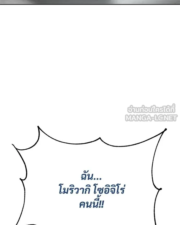 Baek XX ตอนที่ 113 รูปที่ 173