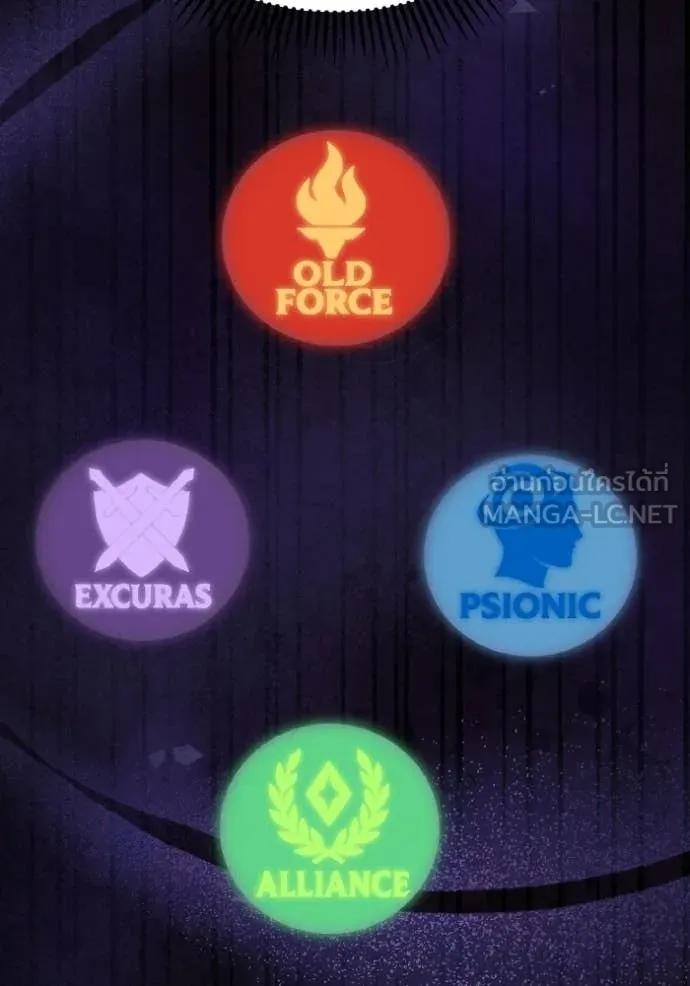 อัจฉริยะนอกคอก ตอนที่ 138 รูปที่ 107