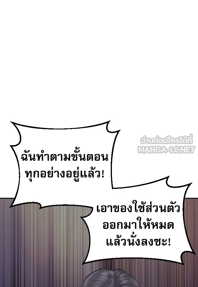 หลานอัจฉริยะของราชาเงินกู้ ตอนที่ 94 รูปที่ 45