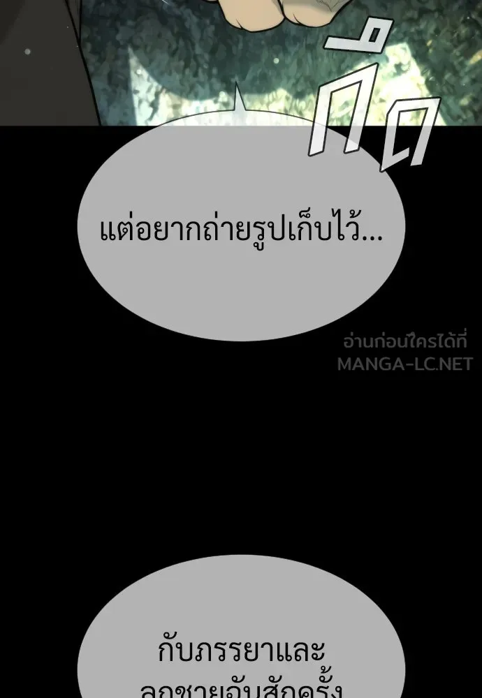นักฆ่าย้อนวัย ตอนที่ 68 รูปที่ 249