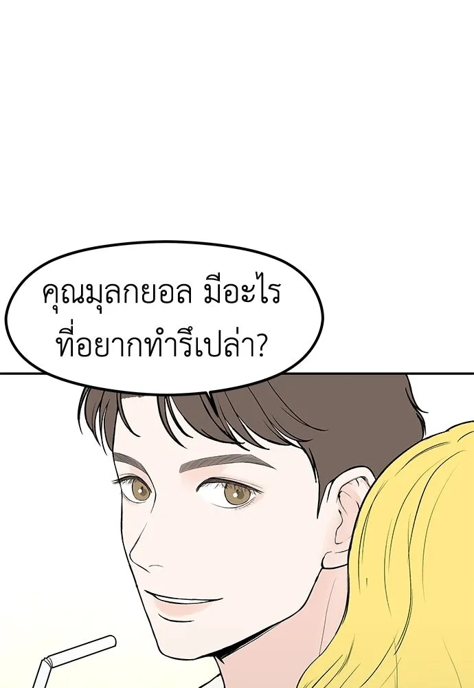 ถ่านไฟเราไม่เก่าเลย ตอนที่ 31 รูปที่ 16