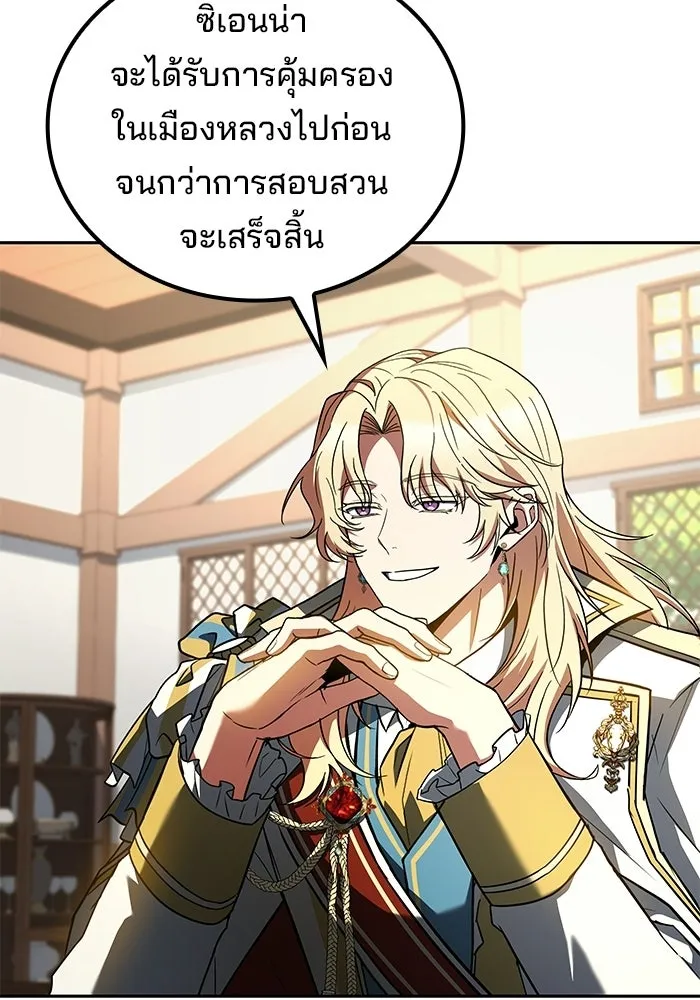 ครัวจอมเวท ตอนที่ 133 รูปที่ 23