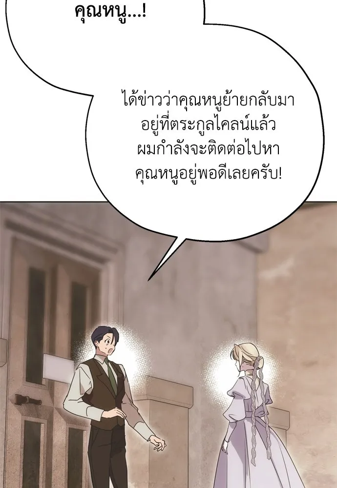 คมเขี้ยวชำระแค้น ตอนที่ 9 รูปที่ 28