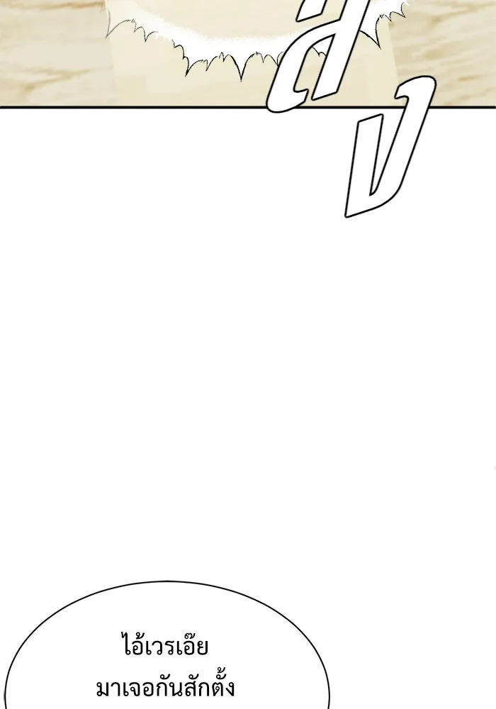 ช่วยเปลี่ยนฉันที ตอนที่ 72. ยอมินซอ 22 รูปที่ 175