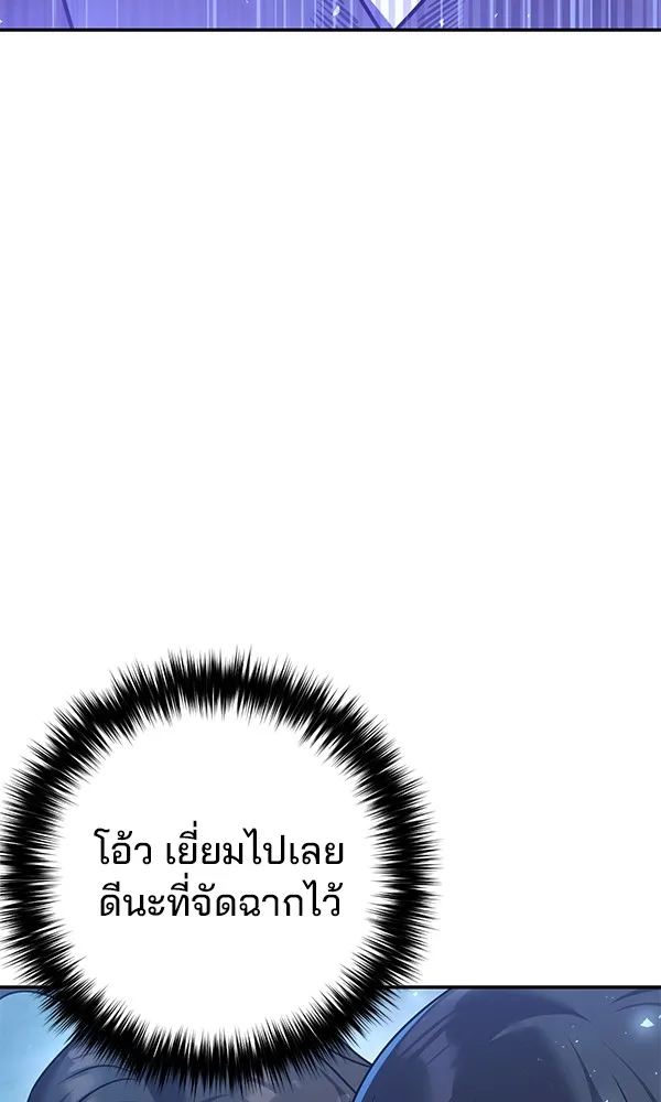 พอแล้วขันที อยากมีเจ้าโลก ตอนที่ 19 รูปที่ 70