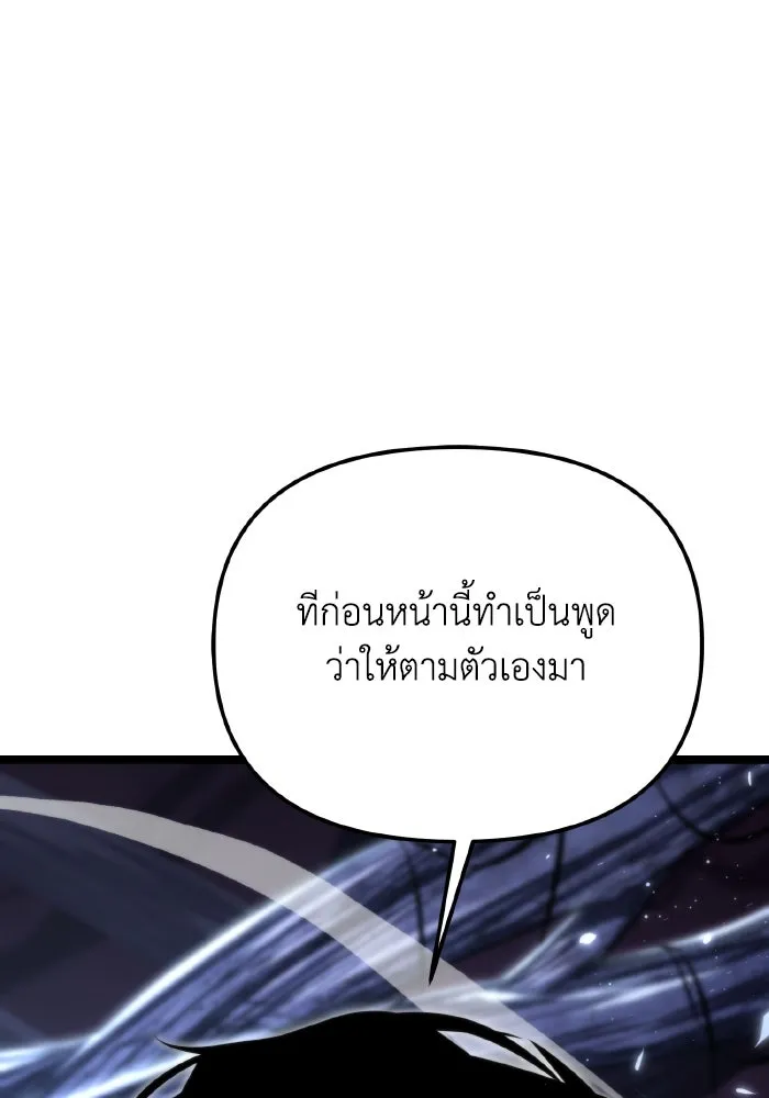 การแข่งขันของผู้เกิดใหม่ ตอนที่ 71 รูปที่ 113
