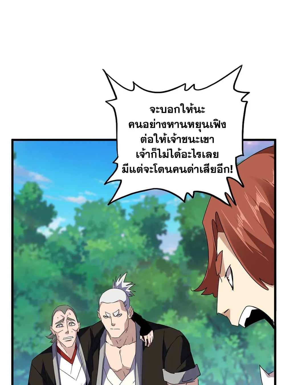 Magic Emperor ราชาจอมเวทย_ ตอนที่ ตอนที่ 694 รูปที่ 11
