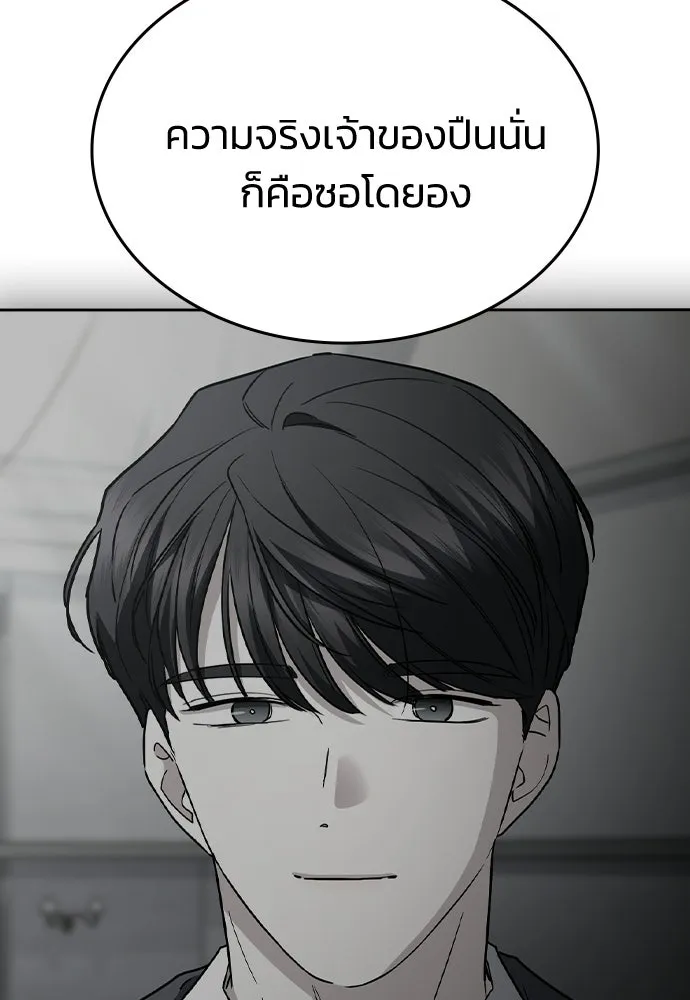 รักแล้วห้ามเลิก ตอนที่ 73 รูปที่ 152