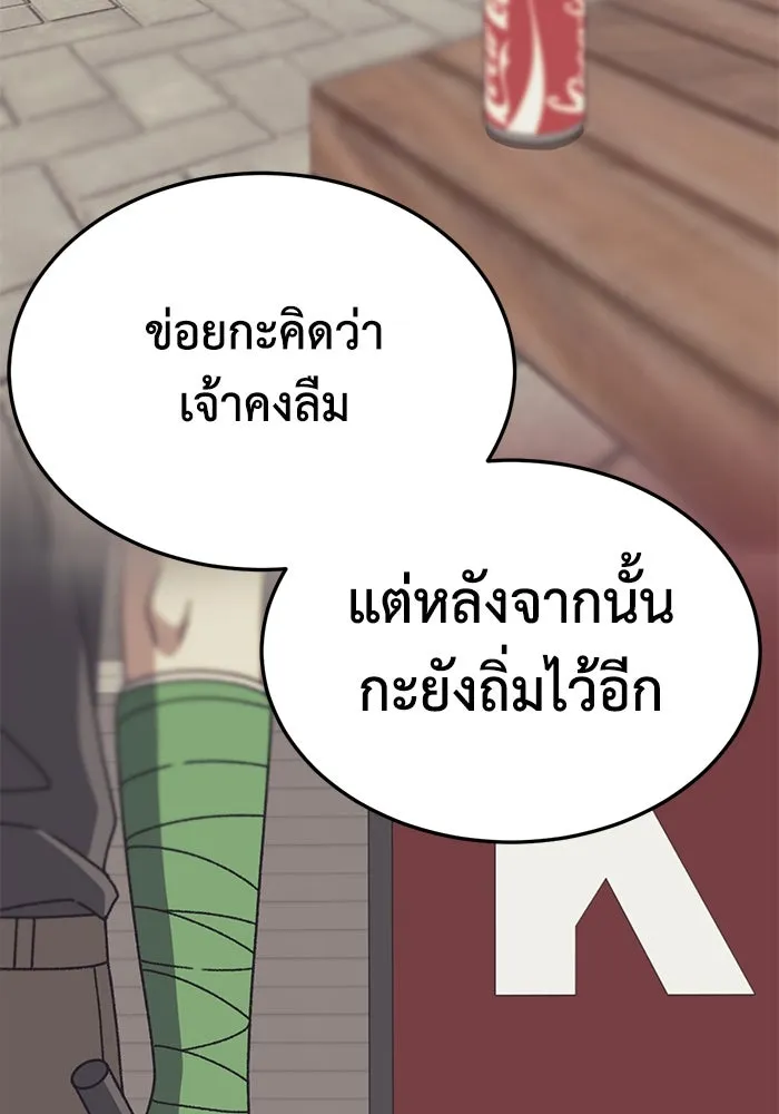 ช่วยเปลี่ยนฉันที ตอนที่ 334. ซีซัน 3 โคดกซู 6 รูปที่ 118