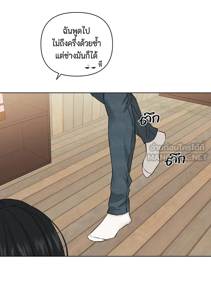 เพียงรุ่งอรุณ ตอนที่ 28 รูปที่ 69