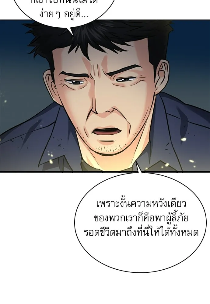 ดรูอิดแห่งสถานีโซล ตอนที่ 60 รูปที่ 68