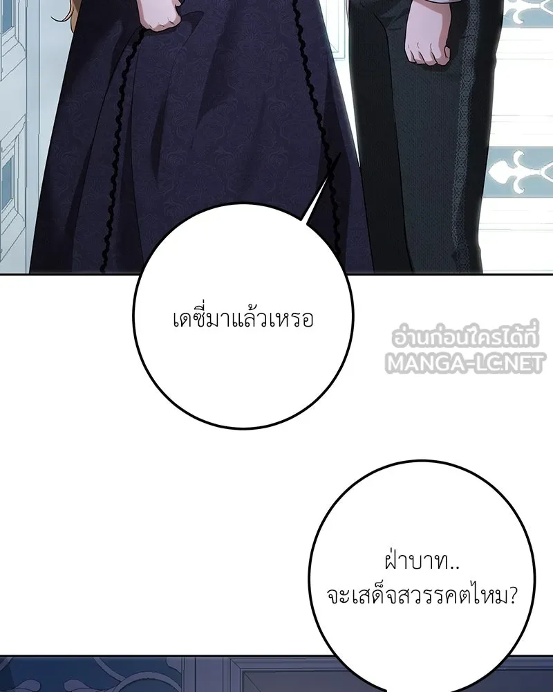 เจ้าหญิงคลั่งแห่งวังหลวง ตอนที่ 107 รูปที่ 117