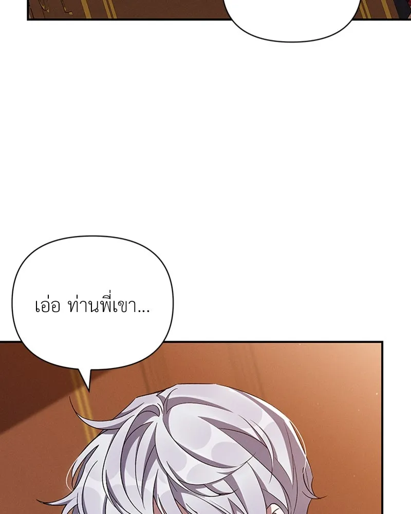 โอ้ ศัตรูที่รัก ตอนที่ 59 รูปที่ 58