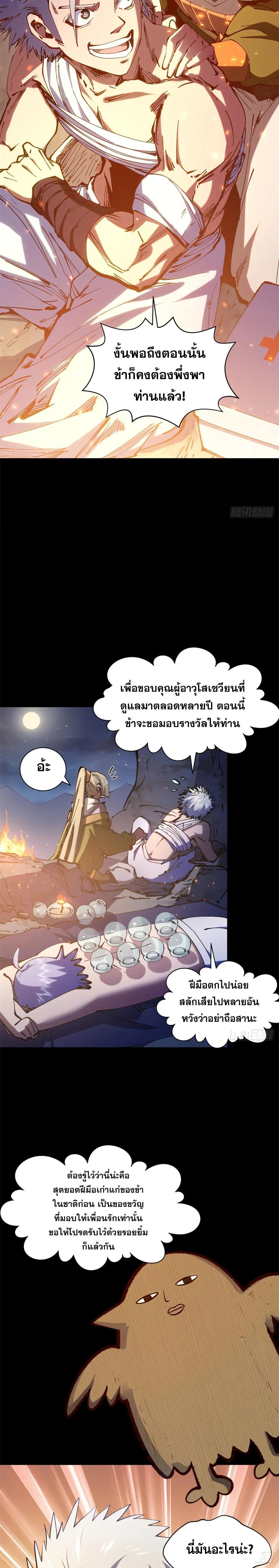 Manga-lc-com อ่านมังงะ อ่านการ์ตูน ออนไลน์ ฟรี Top Tier Providence ตอนที่ 1 2 3 4 5 6 7 8 9 10 11 12 13 14 ฟรี ไม่มีโฆษณา Manga-lc - อ่าน มังงะ อ่าน การ์ตูน ออนไลน์ อ่านมังงะ ฟรี