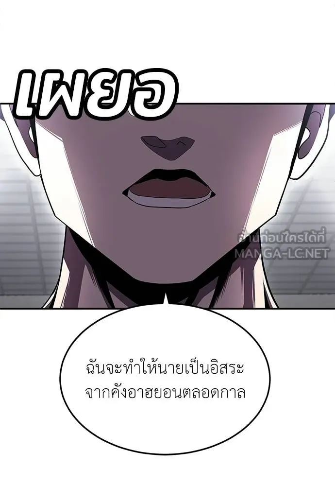 สนามเด็กล่า ตอนที่ 78 รูปที่ 210
