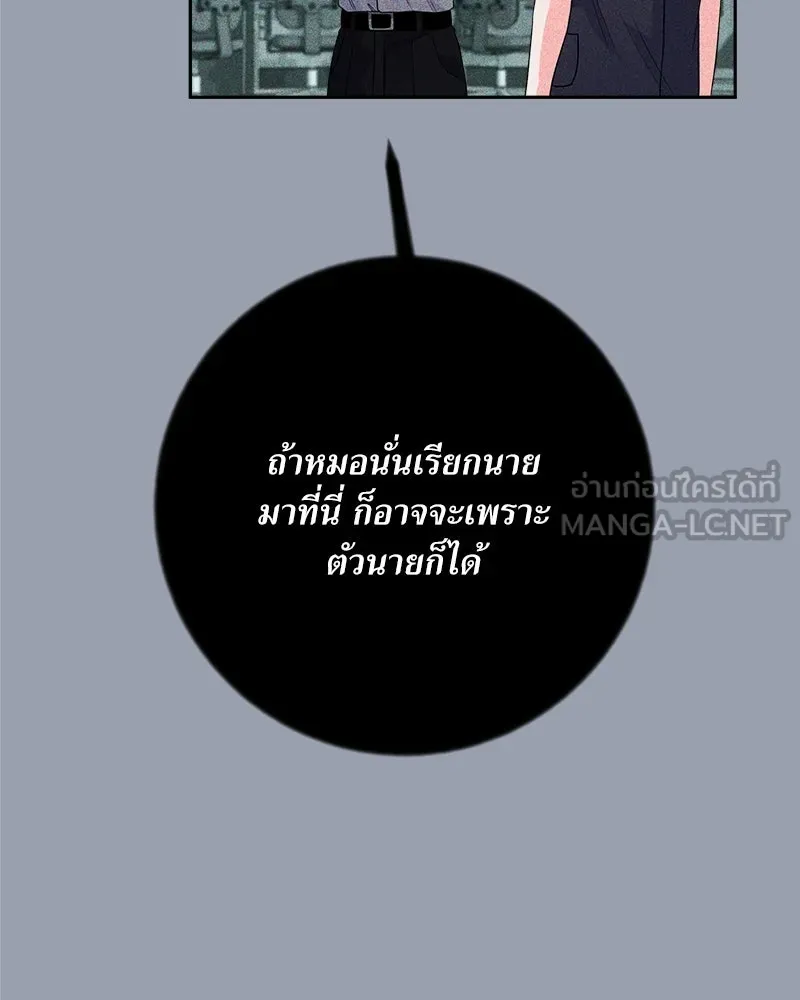 แด่ความเกลียดชัง ตอนที่ 20 รูปที่ 48