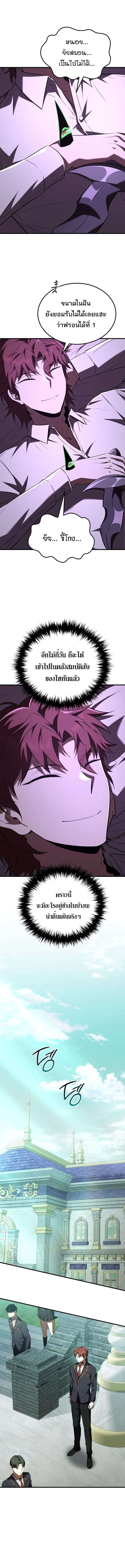 The Fox-Eyed Villain of the Demon Academy เปล_ยนชะตาวายร_ายแห_งสถาบ_นป_ศาจ ตอนที่ ตอนที่ 59 รูปที่ 8