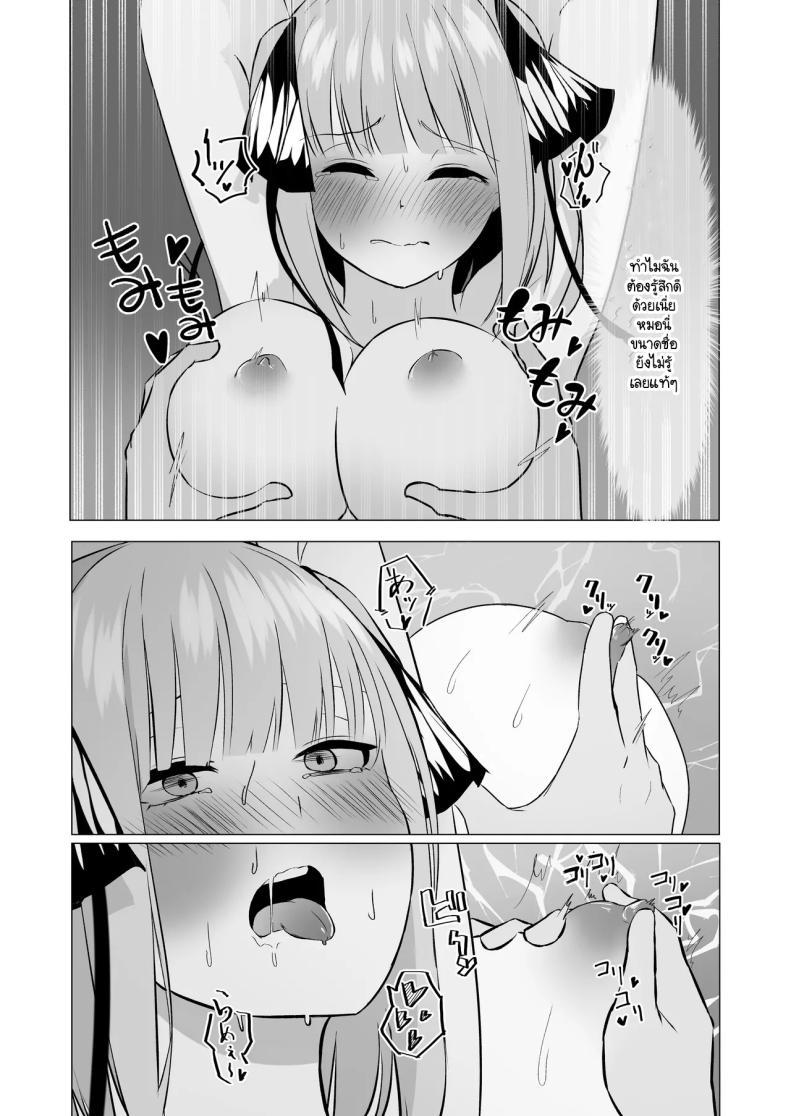 Doujin-Lc- อ่าน โดจิน มังฮวา เกาหลี ญี่ปุ่น จีน แปลไทย ตัวประกอบสะกดจิต [KY] Nakano Nino Saimin ตอนที่ 1 2 3 4 5 6 7 8 9 10 11 12 13 14 ฟรี ไม่มีโฆษณา อ่าน โดจิน Manhwa เกาหลี ญี่ปุ่น จีน เรามีครบ คัดมาให้เน้นๆ โดจิน 18+ รับประกันความฟินโดย  Doujin Lc