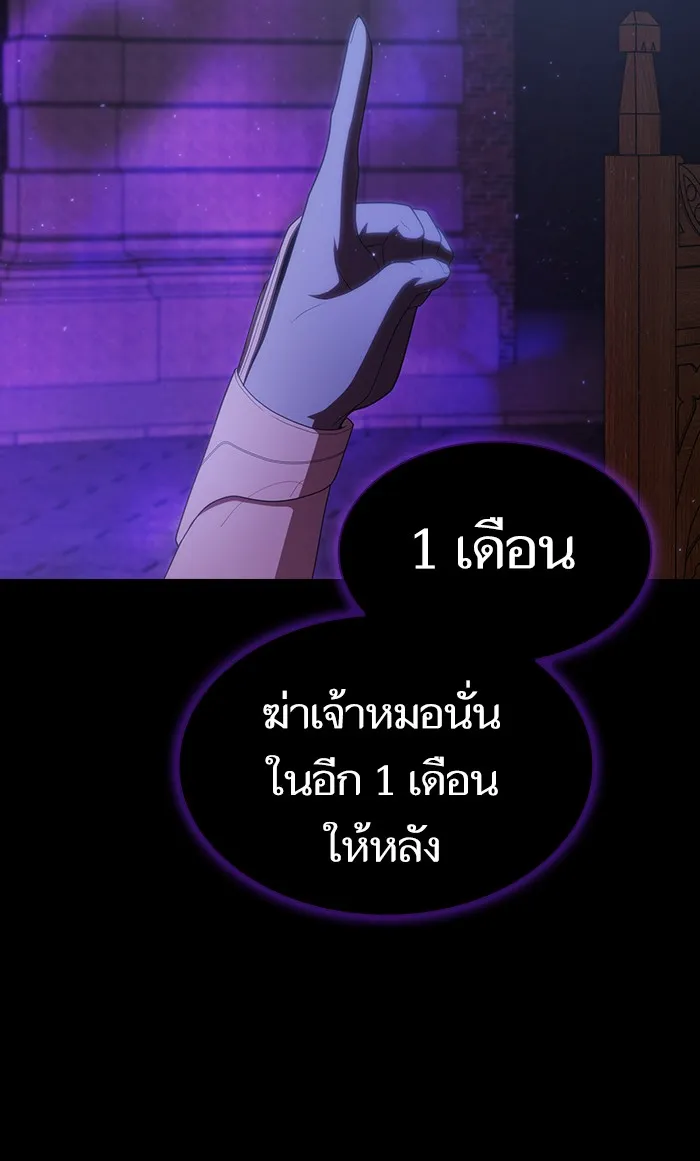 ผู้เล่นขั้นเทพแห่งหอคอยฝึกสอน ตอนที่ 107 รูปที่ 44