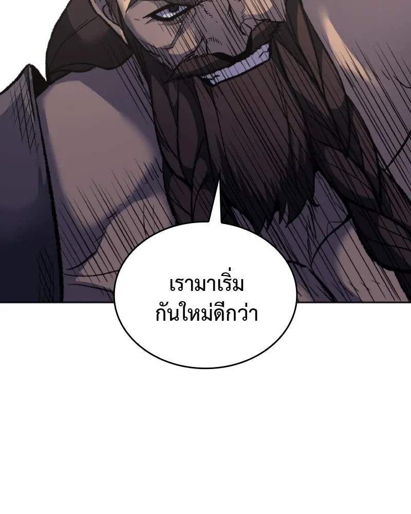 เกิดอีกทีเป็นว่าที่ประมุขลัทธิมาร ตอนที่ 31 รูปที่ 4