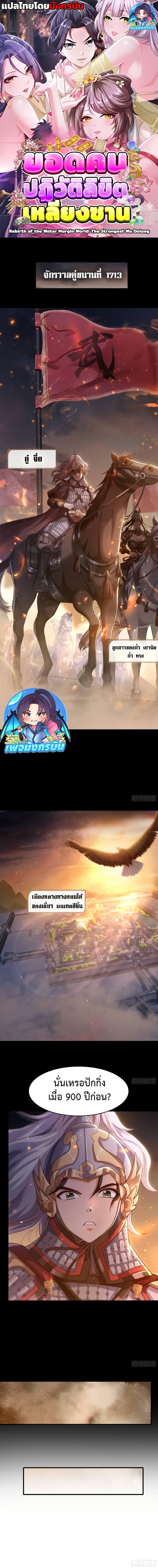 Manga-lc-com อ่านมังงะ อ่านการ์ตูน ออนไลน์ ฟรี Reborn as the Strongest Wu Dalang in the Water Margin World ตอนที่ 1 2 3 4 5 6 7 8 9 10 11 12 13 14 ฟรี ไม่มีโฆษณา Manga-lc - อ่าน มังงะ อ่าน การ์ตูน ออนไลน์ อ่านมังงะ ฟรี