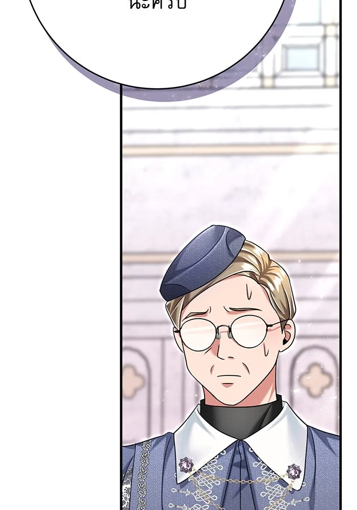 นางร้ายที่ไหนจะมีคุณธรรม ตอนที่ 114 รูปที่ 95