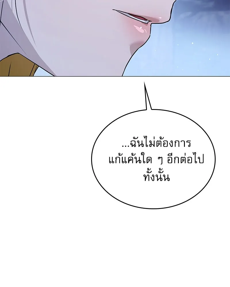 กำราบรักร้ายนายจอมพยศ ตอนที่ 56 รูปที่ 47