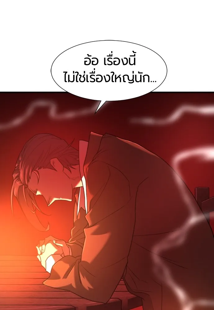 ยอดสถาปนิกผู้พิทักษ์อาณาจักร ตอนที่ 123 รูปที่ 88