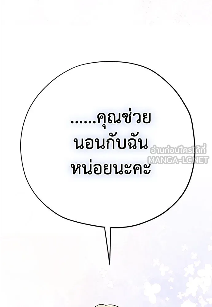 คมเขี้ยวชำระแค้น ตอนที่ 22 รูปที่ 147