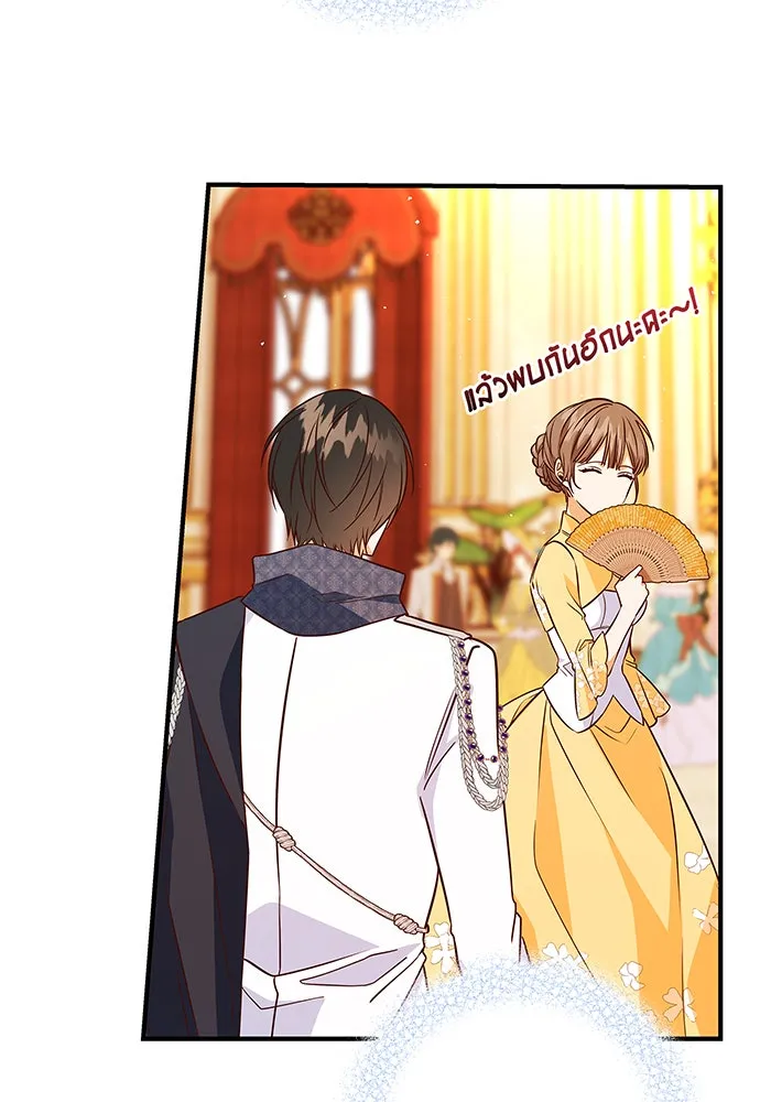 นางร้ายที่ไหนจะมีคุณธรรม ตอนที่ 17 รูปที่ 38