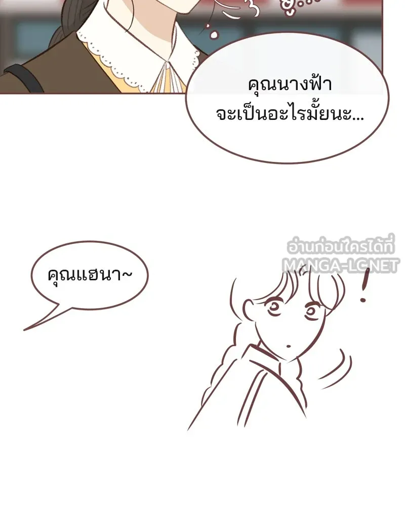 เพียงลมหนาว ตอนที่ 19 รูปที่ 66