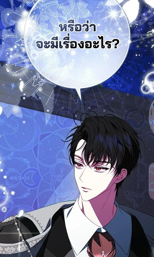 นางเอกนอกบท ตอนที่ 2 รูปที่ 142